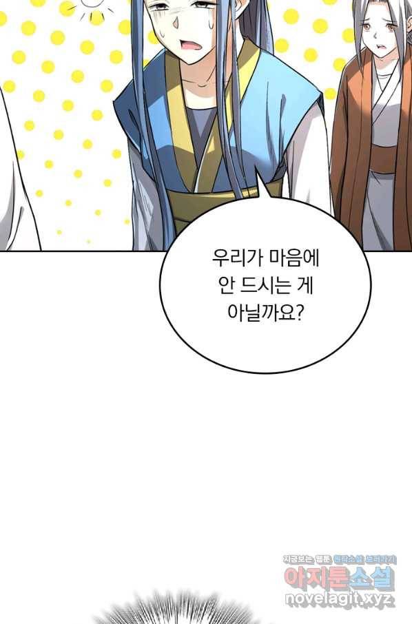 만렙종주 5화 13