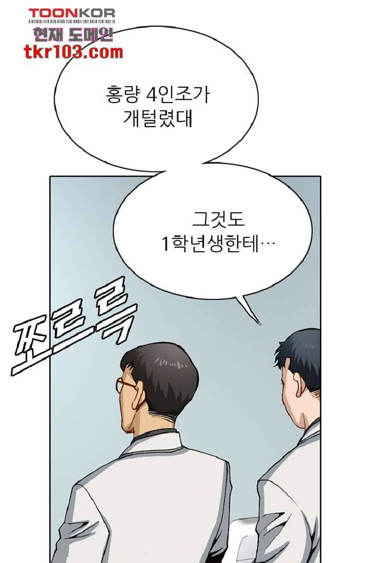 이철투쟁기 58화 4