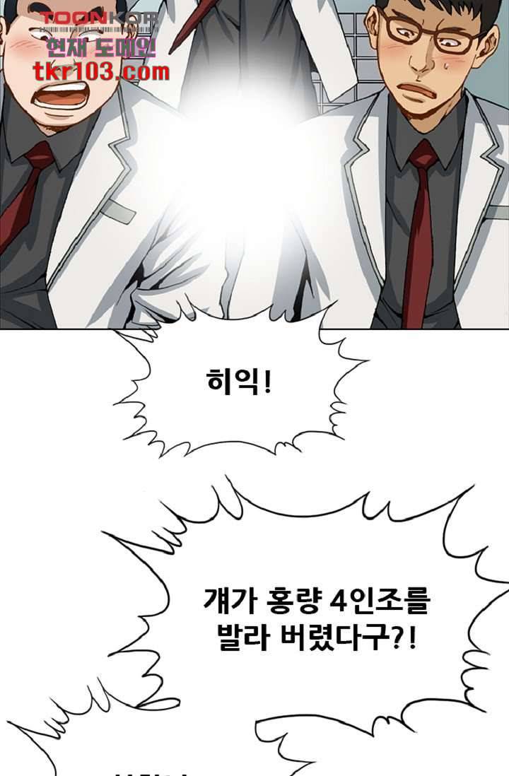 이철투쟁기 58화 10