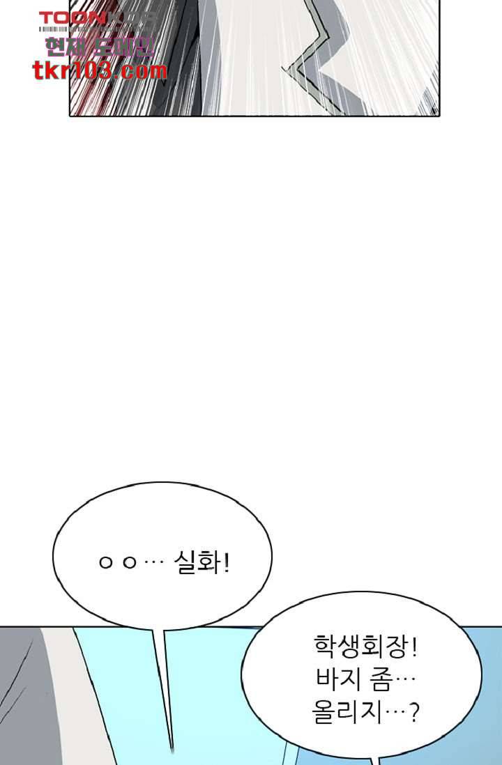 이철투쟁기 58화 12