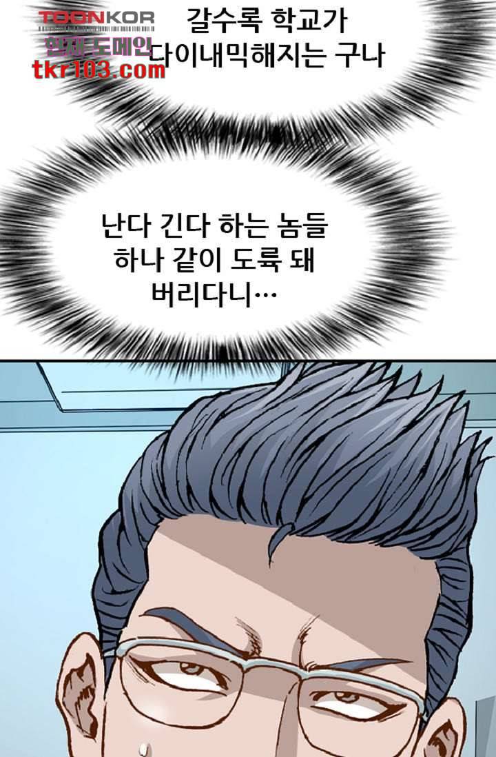 이철투쟁기 58화 14
