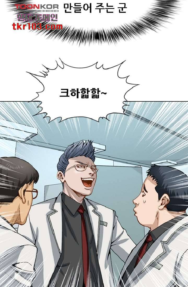 이철투쟁기 58화 16