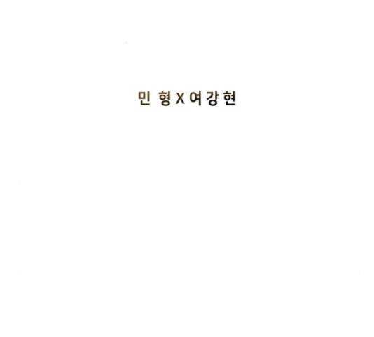 히트포인트 53화 2