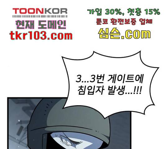히트포인트 53화 12