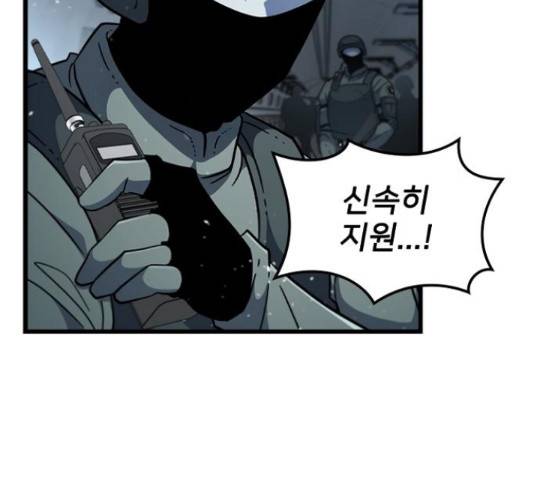히트포인트 53화 13