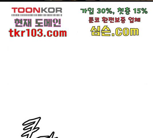 히트포인트 53화 25