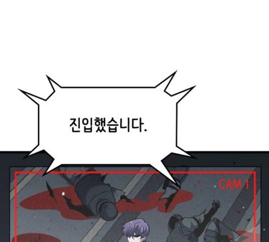 히트포인트 53화 29
