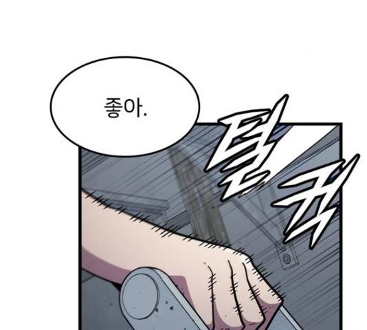 히트포인트 53화 31
