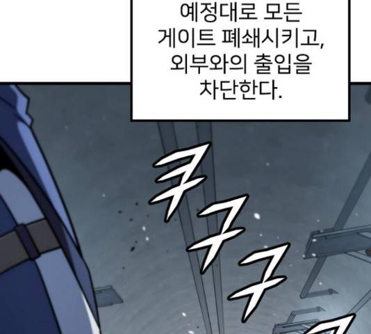 히트포인트 53화 33