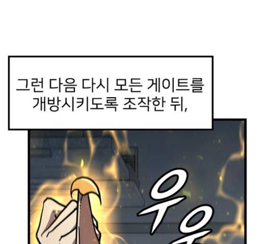 히트포인트 53화 35
