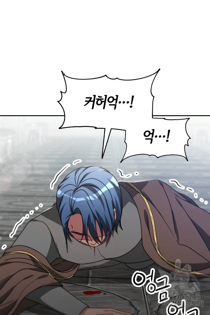 악녀는 패밀리의 숭배를 받고 27화 12