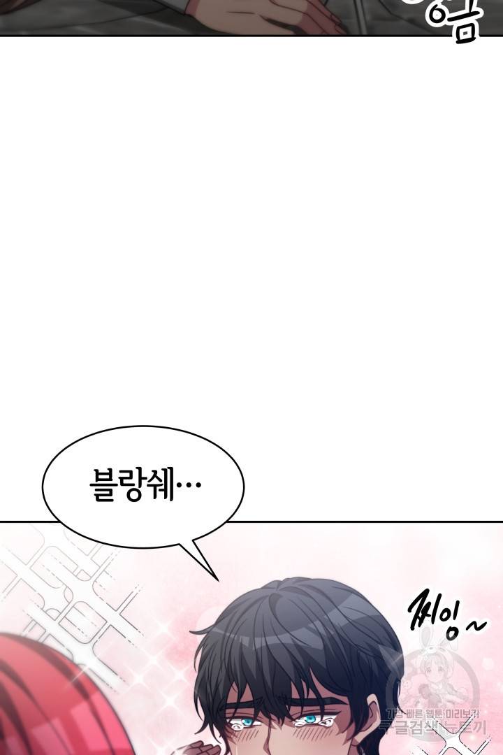 악녀는 패밀리의 숭배를 받고 27화 13
