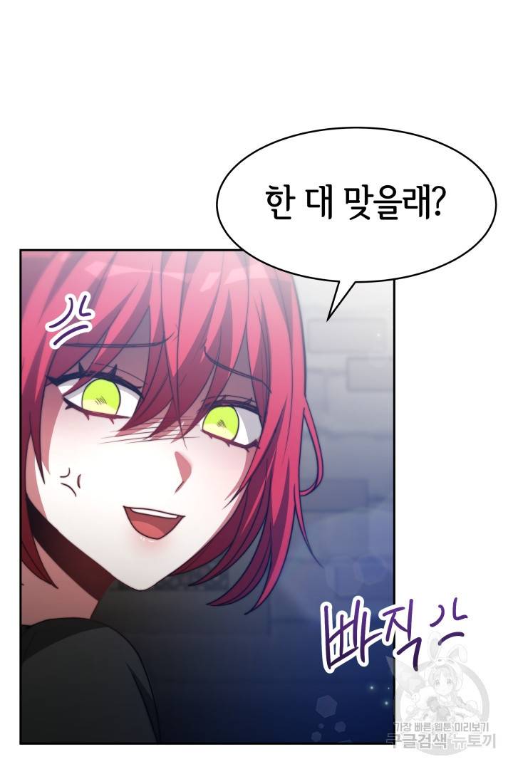 악녀는 패밀리의 숭배를 받고 27화 16