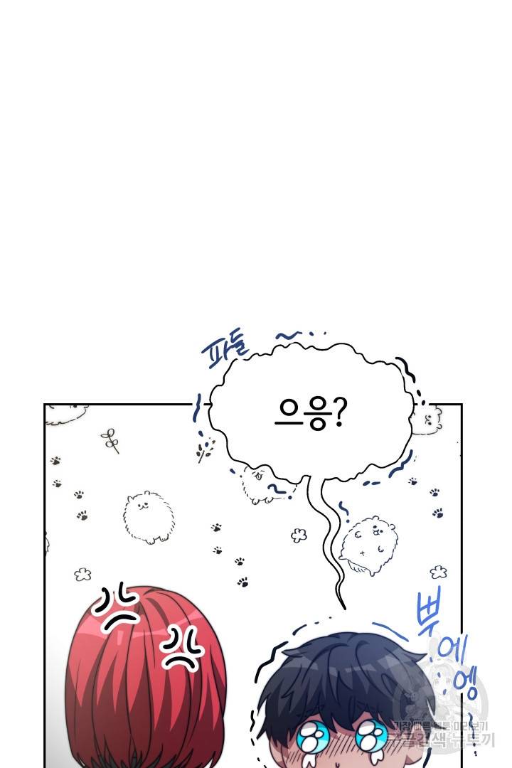 악녀는 패밀리의 숭배를 받고 27화 17
