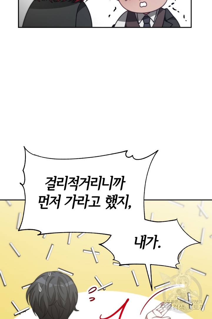 악녀는 패밀리의 숭배를 받고 27화 18