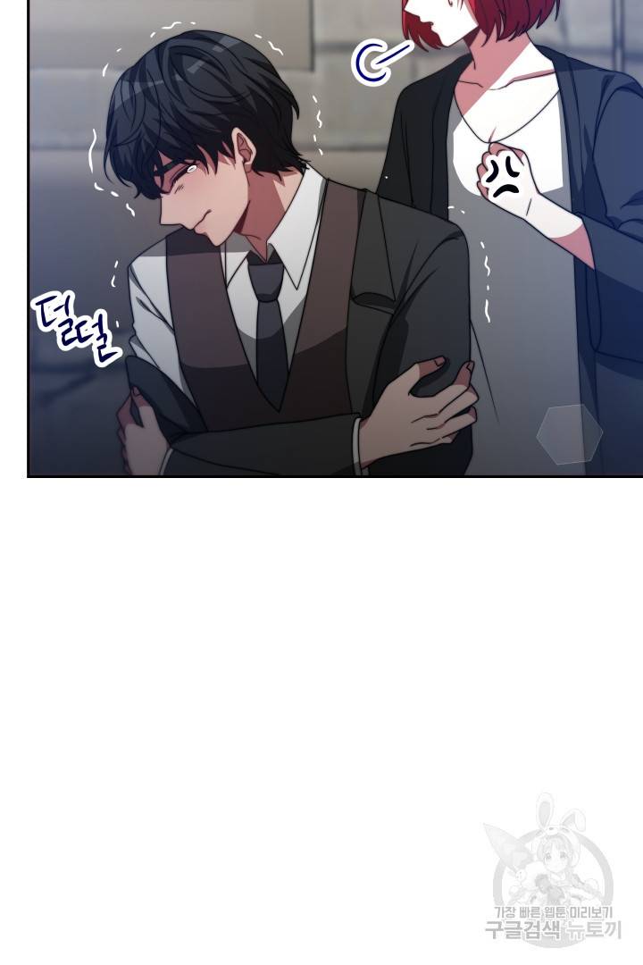 악녀는 패밀리의 숭배를 받고 27화 22