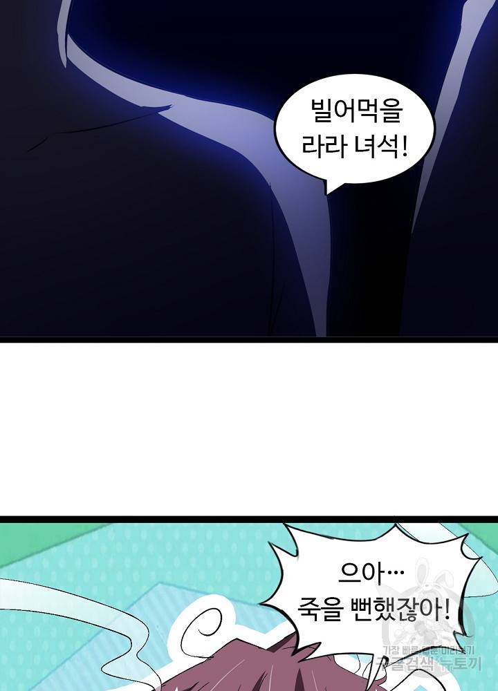 천하무적 임훈 98화 3