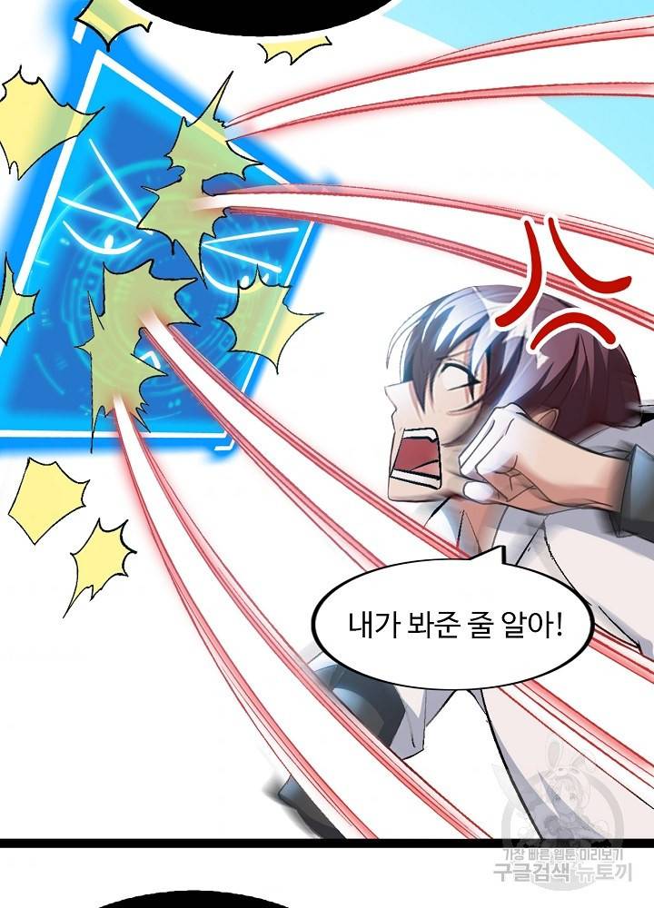 천하무적 임훈 98화 5