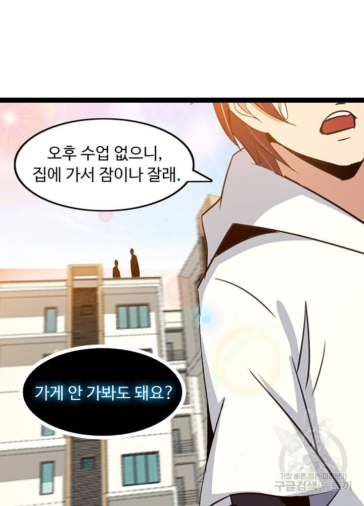 천하무적 임훈 98화 8