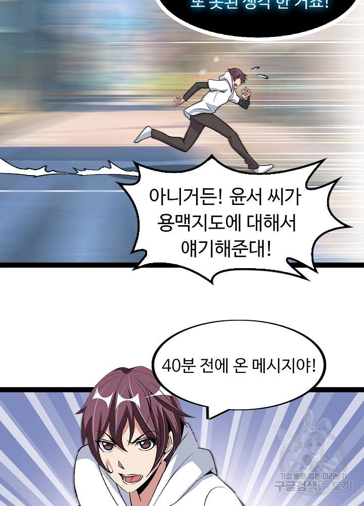 천하무적 임훈 98화 11