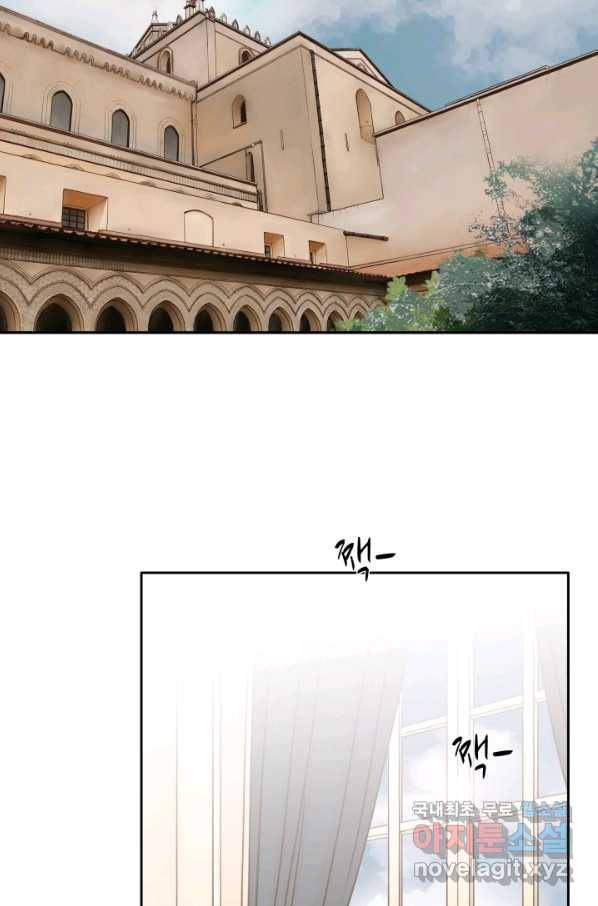 그녀, 비밀의 군주 58화 3