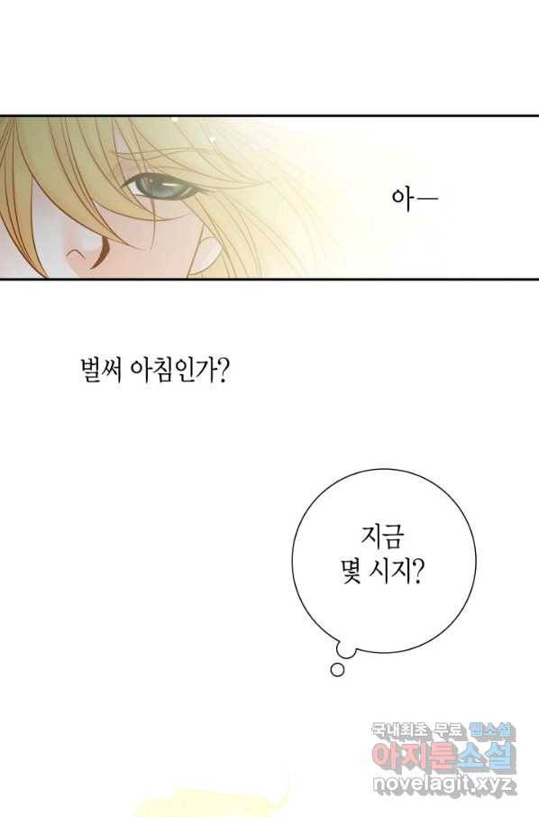 그녀, 비밀의 군주 58화 5