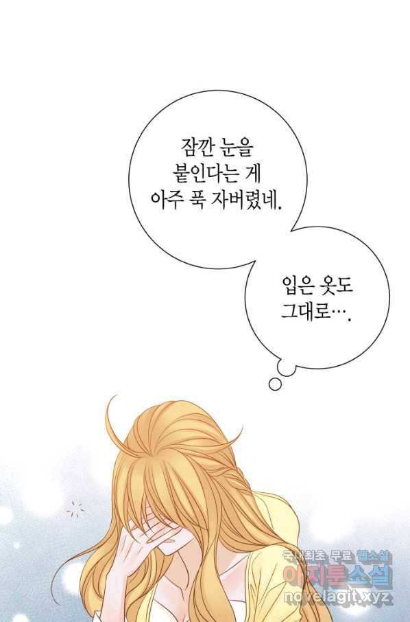 그녀, 비밀의 군주 58화 7
