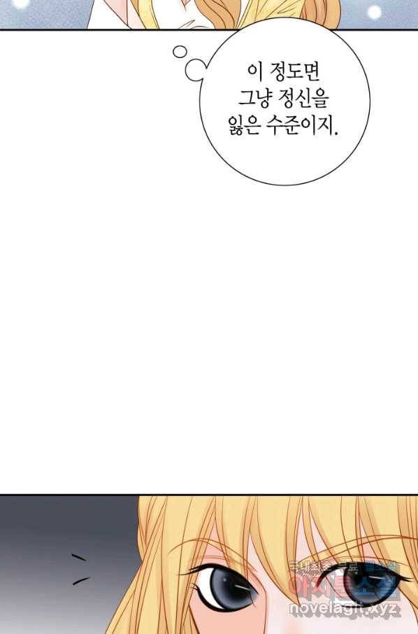 그녀, 비밀의 군주 58화 8