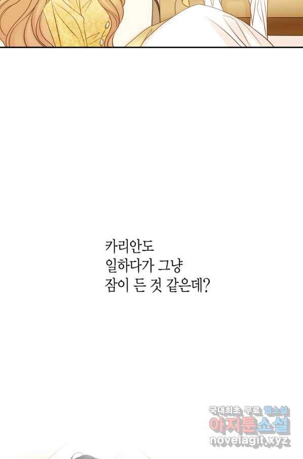 그녀, 비밀의 군주 58화 10