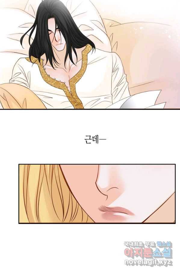 그녀, 비밀의 군주 58화 11
