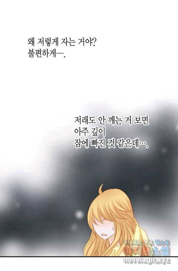 그녀, 비밀의 군주 58화 12