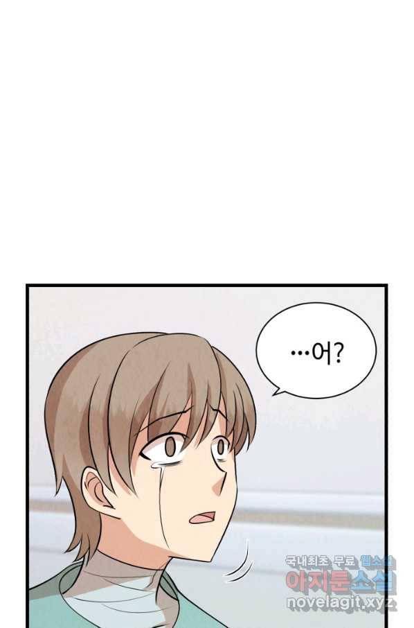 당골의 신부 138화 5