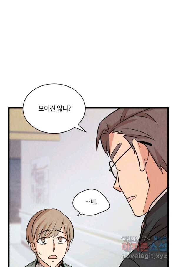당골의 신부 138화 11