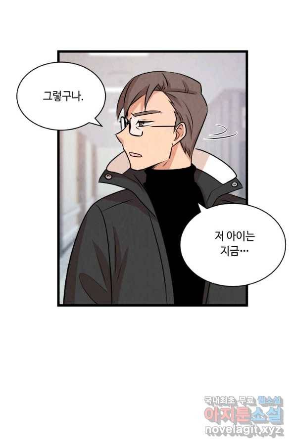 당골의 신부 138화 14