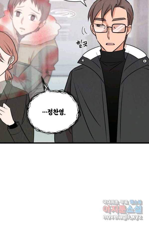 당골의 신부 138화 17