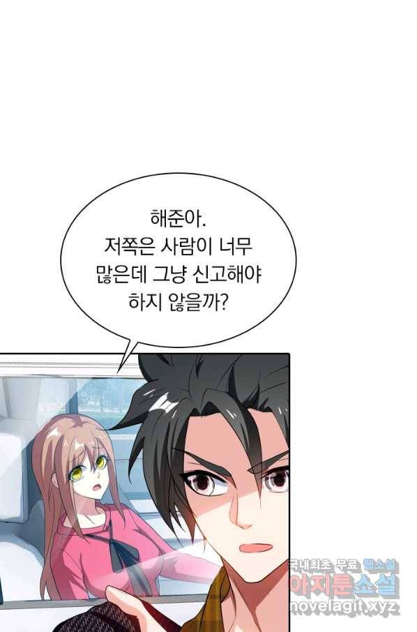 수상한 단톡방 160화 1