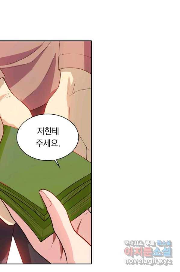 수상한 단톡방 160화 8