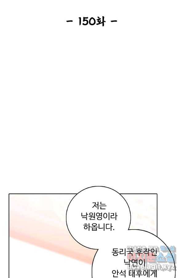 암흑 속에 피는 꽃 150화 2