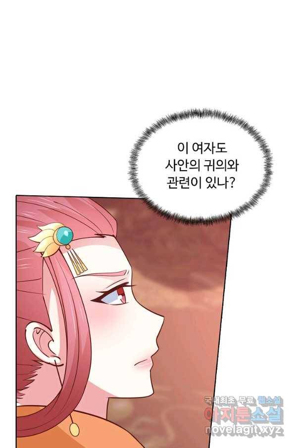 암흑 속에 피는 꽃 150화 6