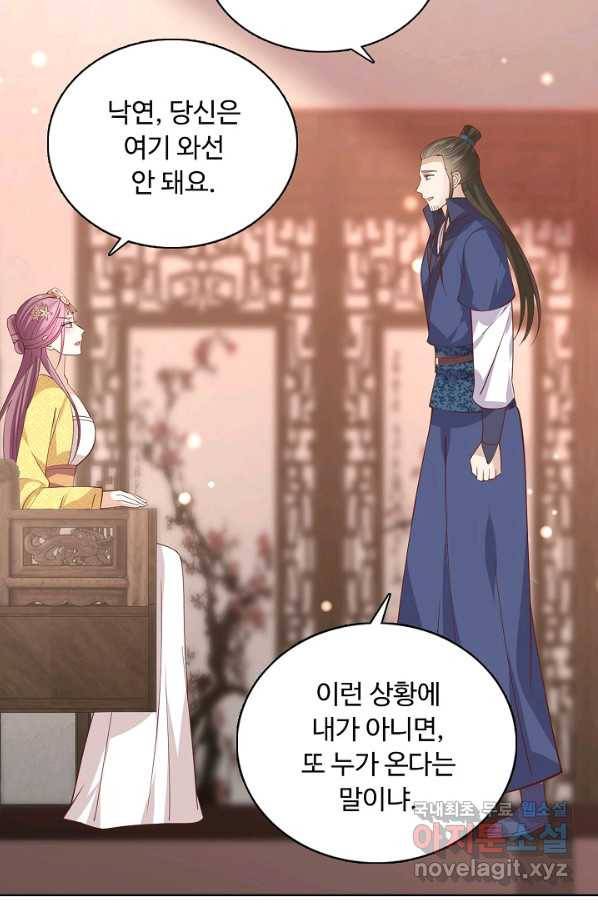 암흑 속에 피는 꽃 150화 8