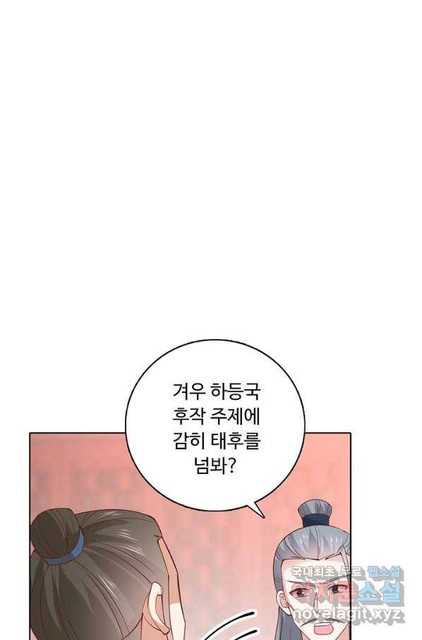 암흑 속에 피는 꽃 150화 9