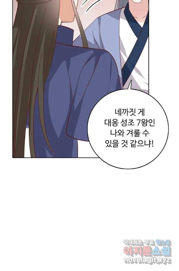 암흑 속에 피는 꽃 150화 10