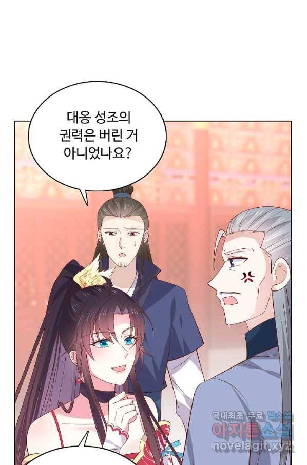 암흑 속에 피는 꽃 150화 11