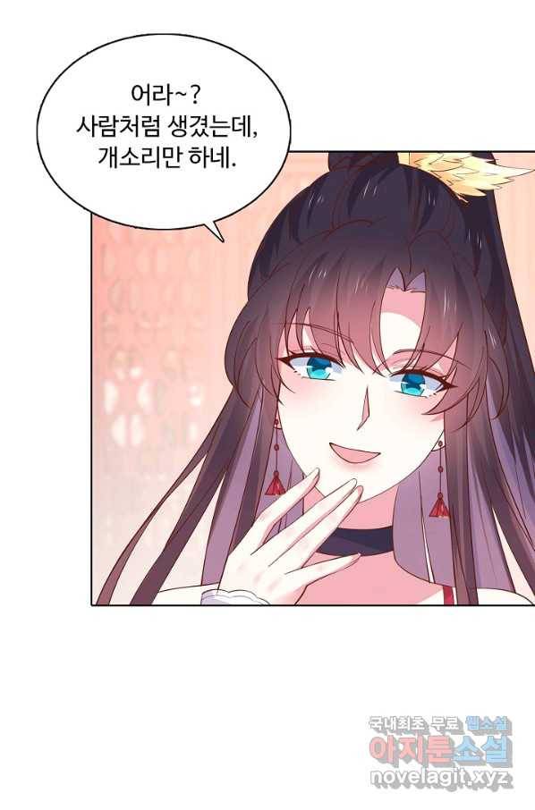 암흑 속에 피는 꽃 150화 15