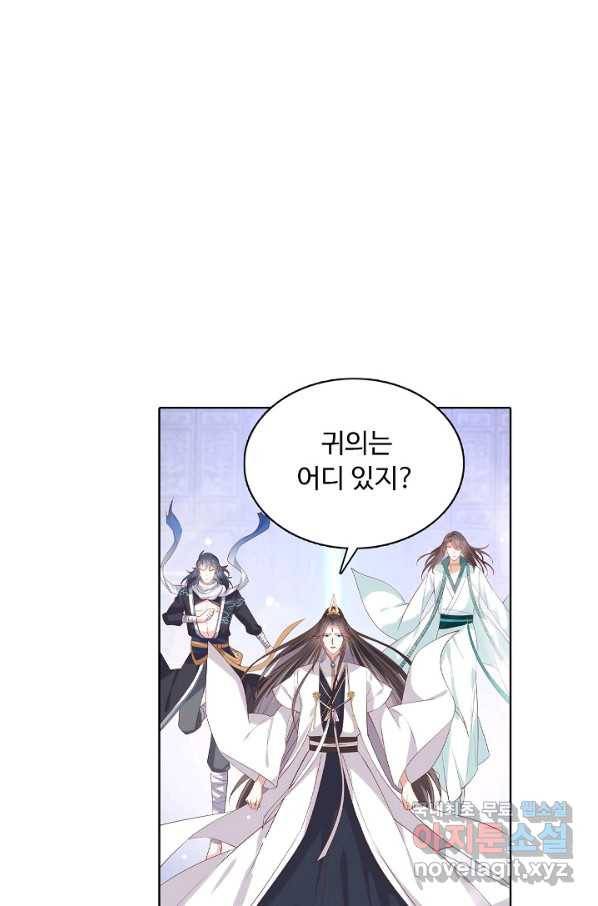 암흑 속에 피는 꽃 150화 19