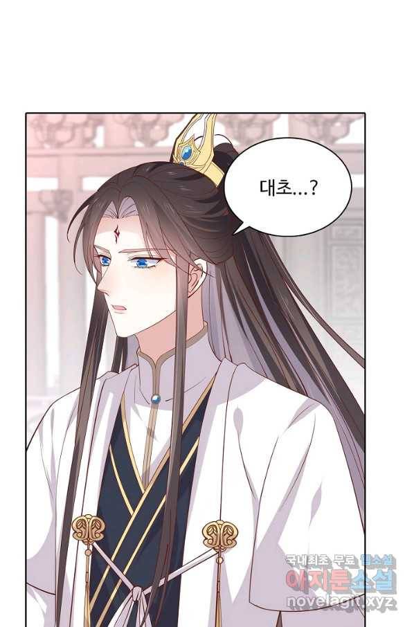 암흑 속에 피는 꽃 150화 21