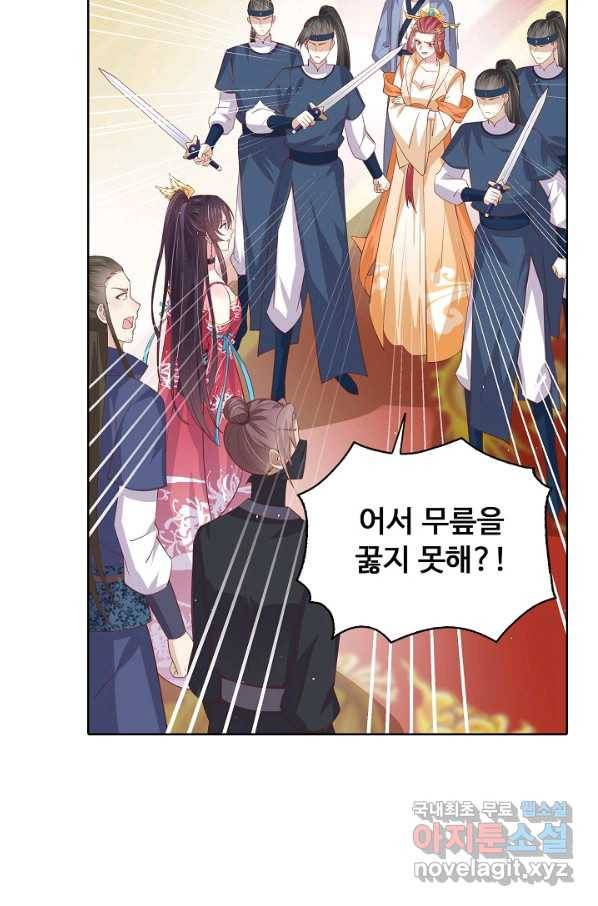 암흑 속에 피는 꽃 150화 23