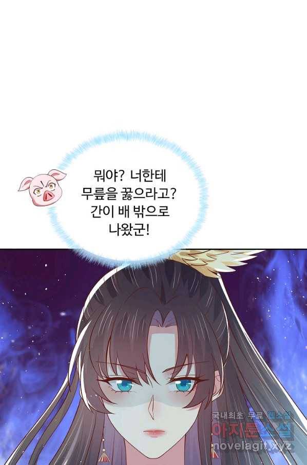 암흑 속에 피는 꽃 150화 24