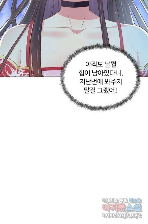 암흑 속에 피는 꽃 150화 25