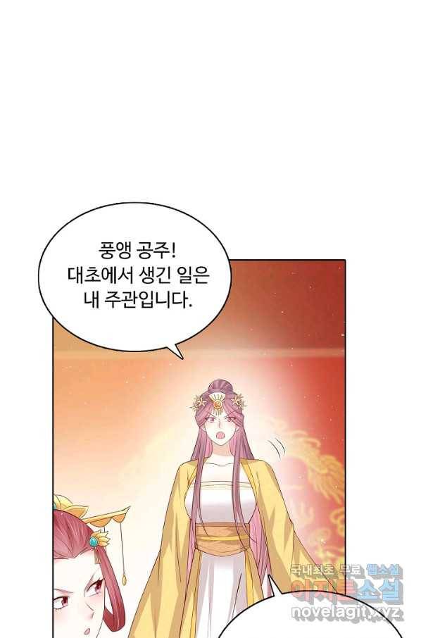 암흑 속에 피는 꽃 150화 26
